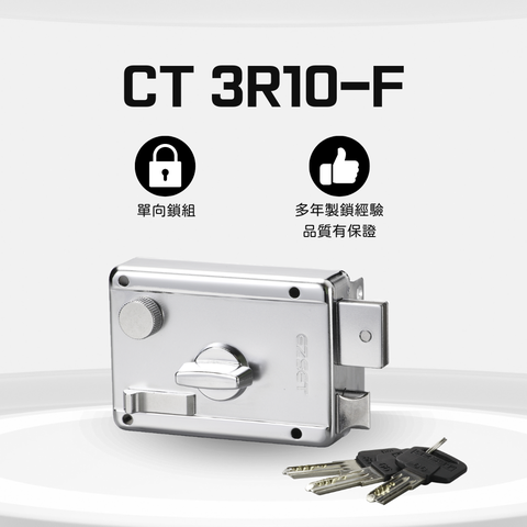 EZSET 東隆牌 EZCT3R10-F 段鎖、鐵門鎖、大門鎖