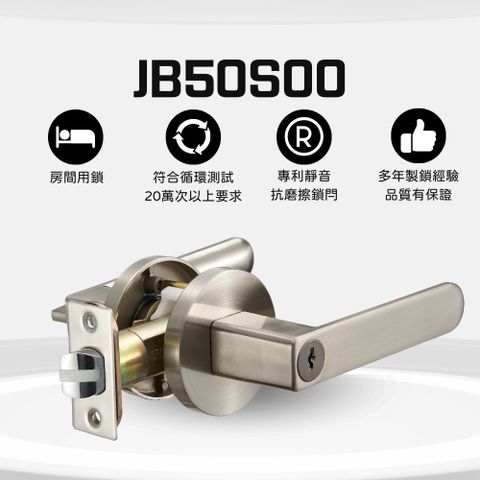 Kwikset 凱特安 JB50S00 (950S00-60-D) 靜音日規鎖