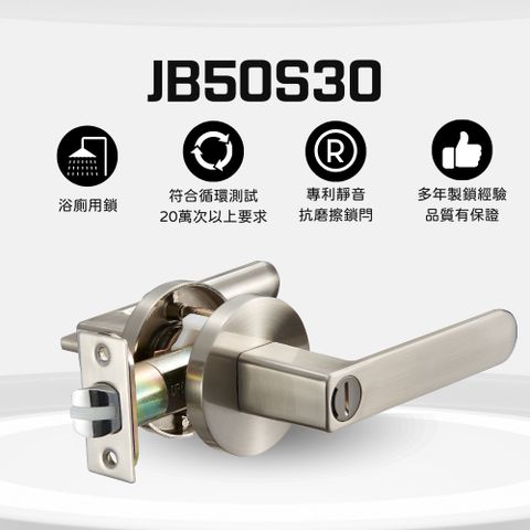 Kwikset 凱特安 JB50S30 (950S30-60-D) 靜音日規鎖