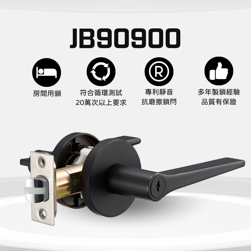 Kwikset 凱特安 JB90900 (990900-60-D) 靜音日規鎖