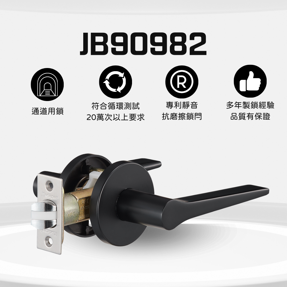 Kwikset 凱特安 JB90982 (990982-60-D) 靜音日規鎖