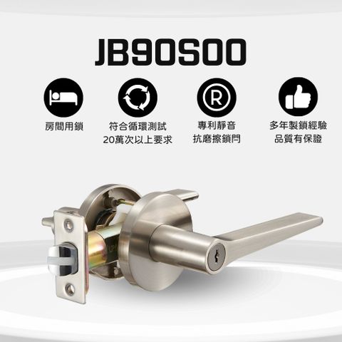 Kwikset 凱特安 JB90S00 (990S00-60-D) 靜音日規鎖