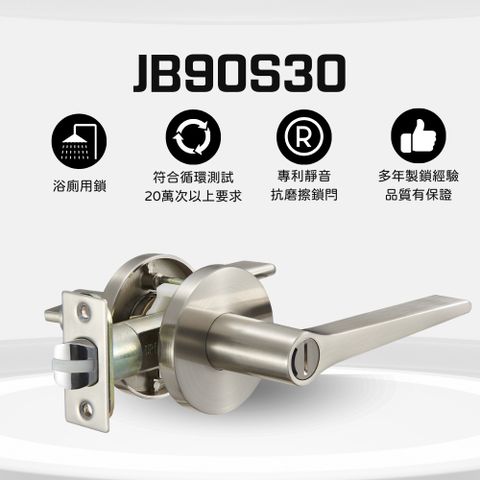 Kwikset 凱特安 JB90S30 (990S30-60-D) 靜音日規鎖