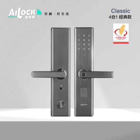 【AiLock 智慧鎖】4合1經典款電子鎖-把手系列