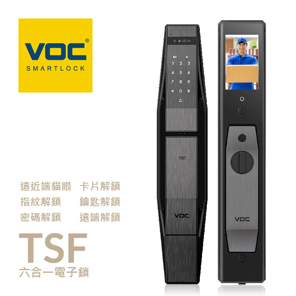 VOC TSF 六合一推拉式電子鎖(遠近端貓眼指紋卡片密碼鑰匙遠端手機開門 /含安裝)