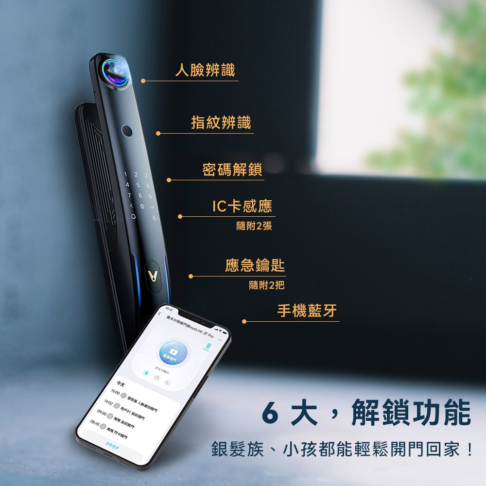 VIOMI 【  雲米】AI智能門鎖eyeLink 2F Pro(3D結構光人臉辨識版)(不安裝)