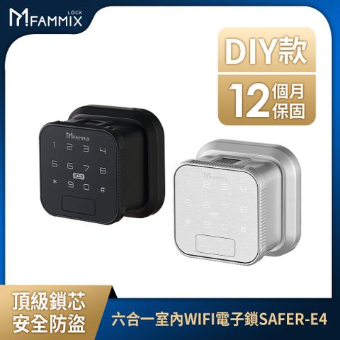 【FAMMIX菲米斯】CUBE小方鎖 六合一智慧室內Wi-Fi電子鎖