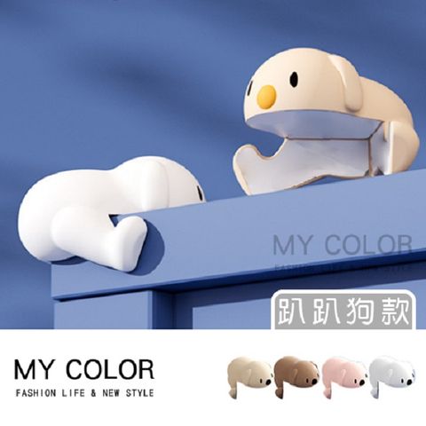 My Color 【4入組】可愛動物矽膠防撞 (趴趴狗) 桌角防撞【M036】