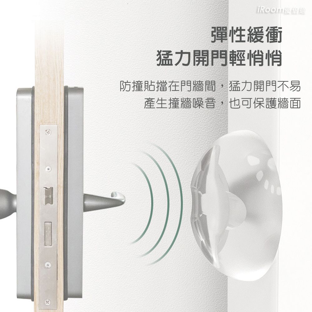 iRoom 優倍適 加厚透明無痕 花型靜音緩沖防撞貼-6入裝