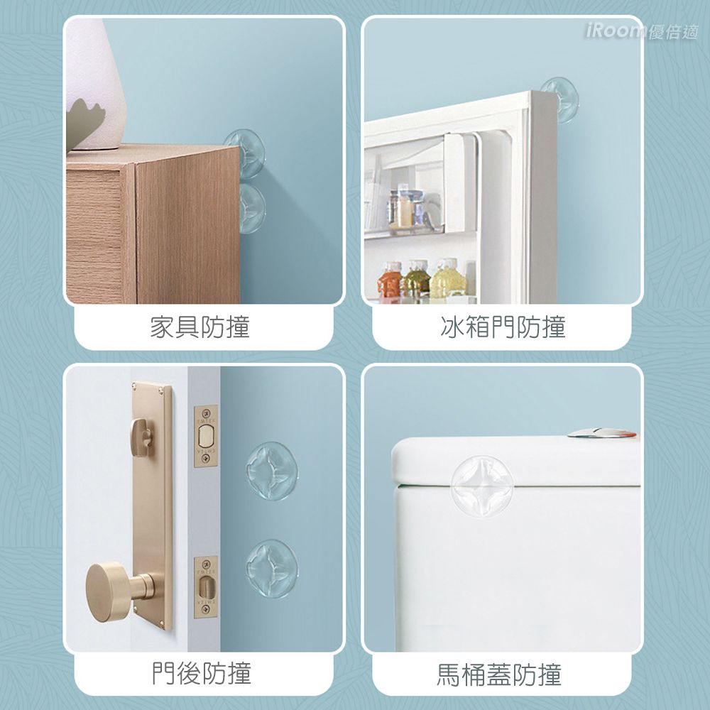 iRoom 優倍適 加厚透明無痕 花型靜音緩沖防撞貼-6入裝