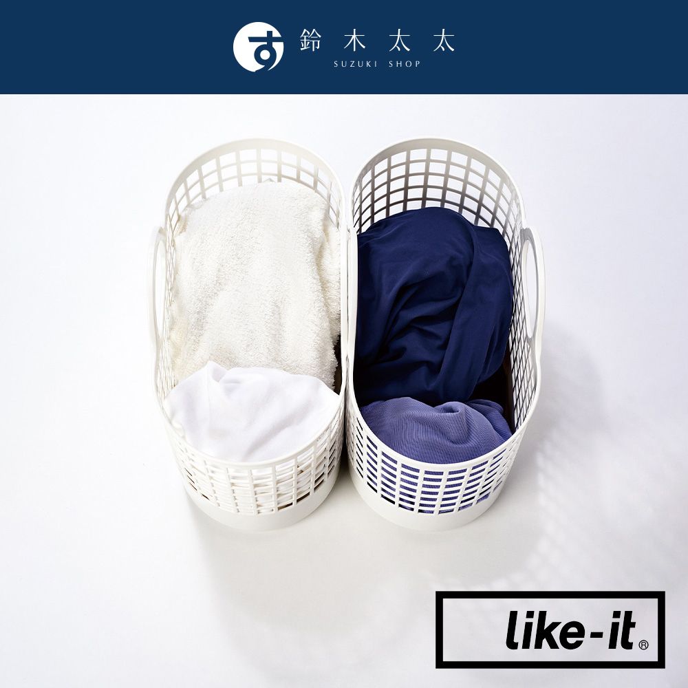 Like-it 手提式網格透氣洗衣籃(S)(鈴木太太公司貨)