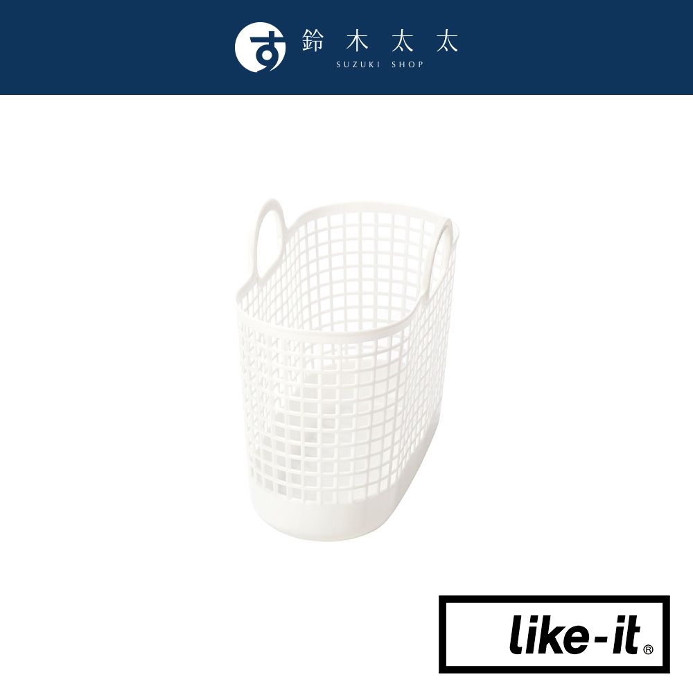 Like-it 手提式網格透氣洗衣籃(M)(鈴木太太公司貨)