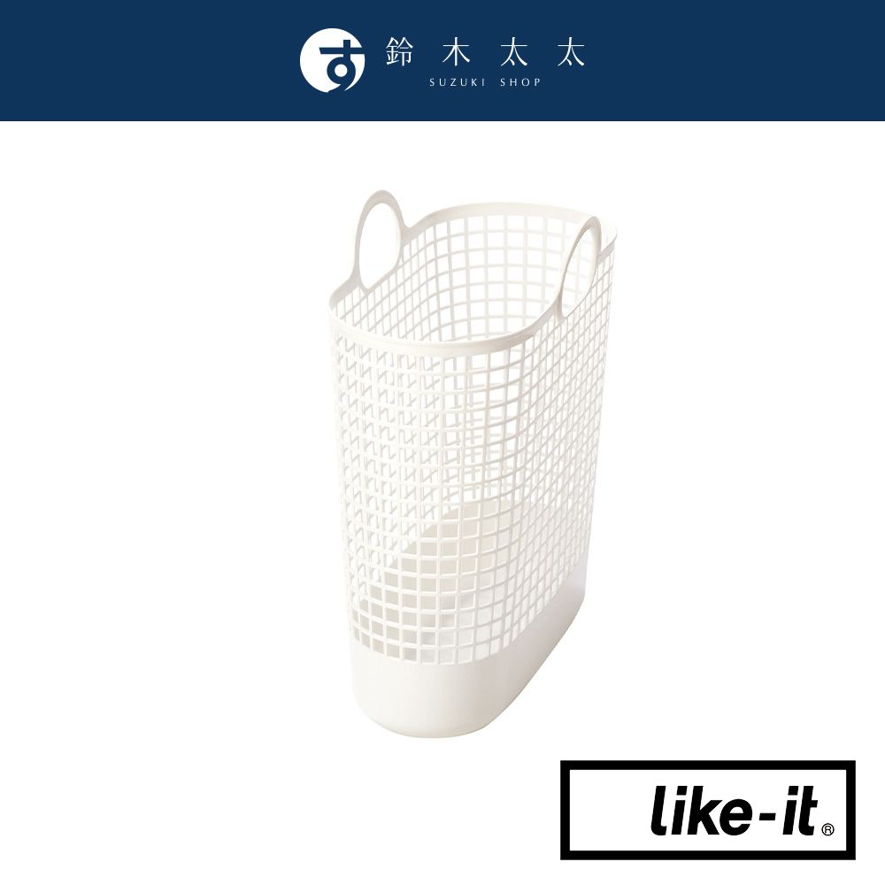 Like-it 手提式網格透氣洗衣籃(L)(鈴木太太公司貨)