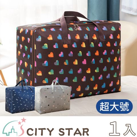 CITY STAR 新濠 多功能棉被衣物收納包(超大號)