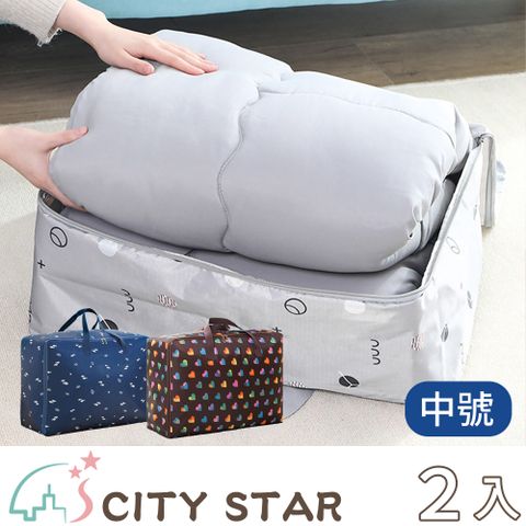 CITY STAR 新濠 多功能棉被衣物收納包(中號)-2入
