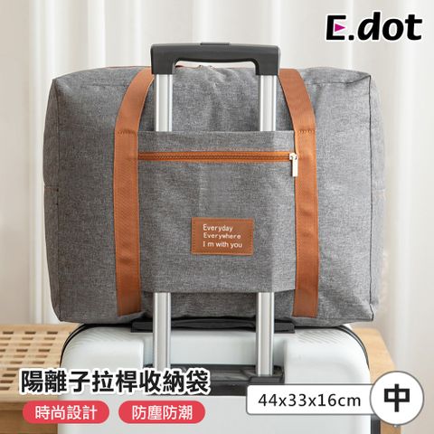 E.dot 陽離子拉桿收納袋 -中號