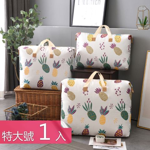 Dagebeno 荷生活 加厚版大容量覆膜式防水防潮收納袋 搬家換季打包袋整理袋-特大號1入