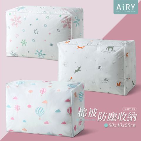 AIRY 北歐透明棉被收納袋