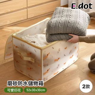 【E.dot】可折疊印花防水PP衣物收納箱