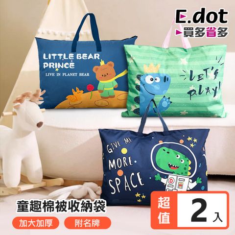 【E.dot】童趣防潮幼稚園睡袋棉被收納袋-三款可選