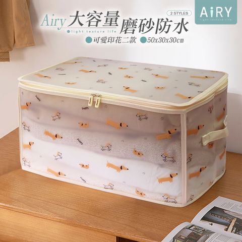 【AIRY】可折疊印花防水PP衣物收納箱