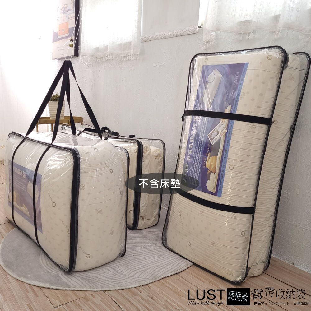 LUST 】特大規格 床墊收納袋 (側背收納袋/居家旅遊收納) /記憶床墊/乳膠床墊/收納提袋/大背帶