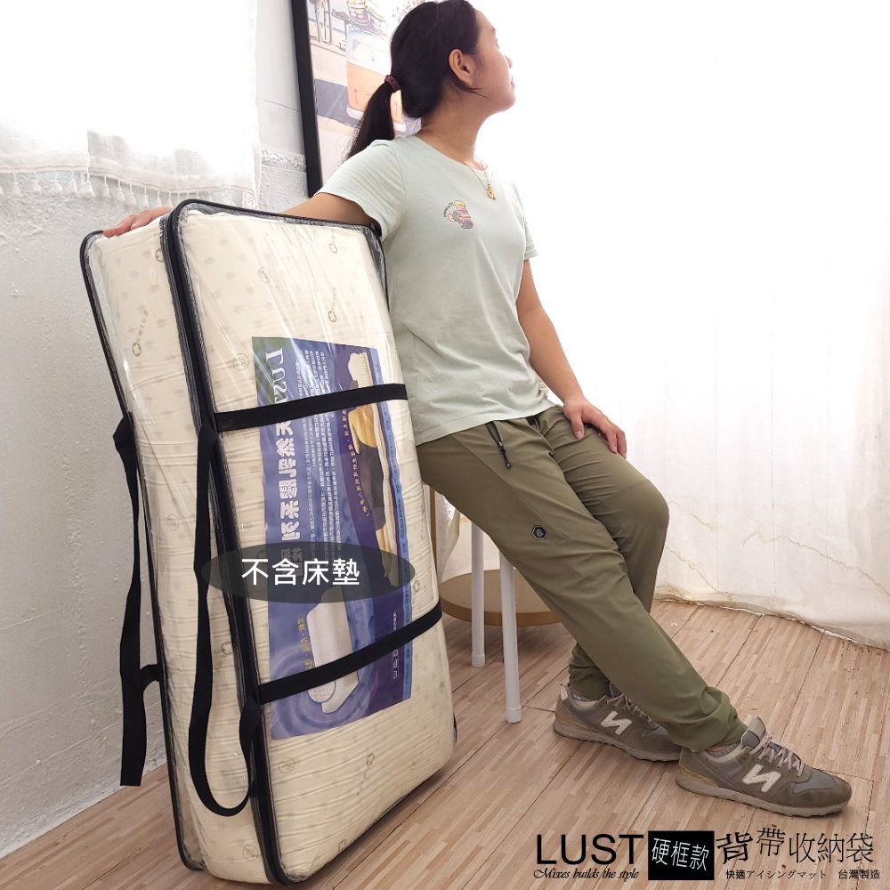 LUST 】特大規格 床墊收納袋 (側背收納袋/居家旅遊收納) /記憶床墊/乳膠床墊/收納提袋/大背帶