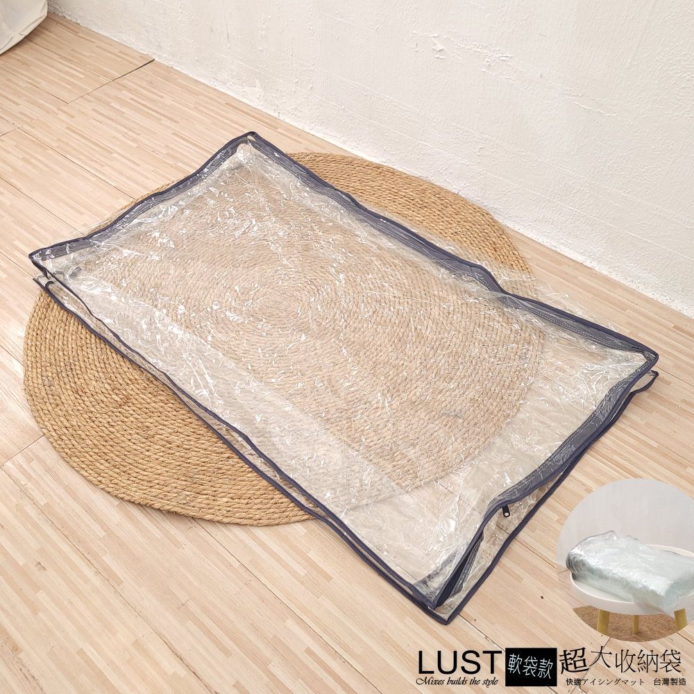 LUST 特大尺寸 大型床墊收納袋 (收納袋/居家收納) /記憶床墊/乳膠床墊/收納