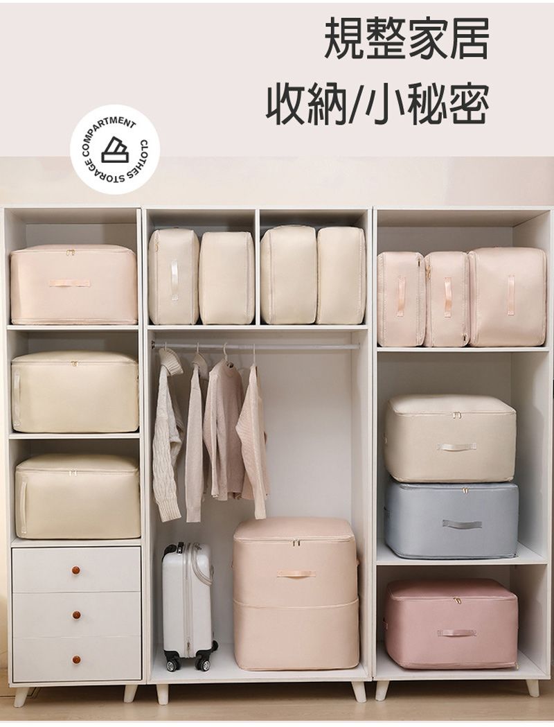 COMPARTRTMENTCLOTHES規整家居收納/小秘密