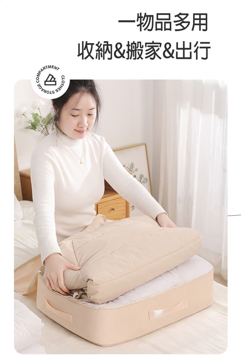 COMPARTRTMENTCLOTHES一物品多用收納&搬家&出行