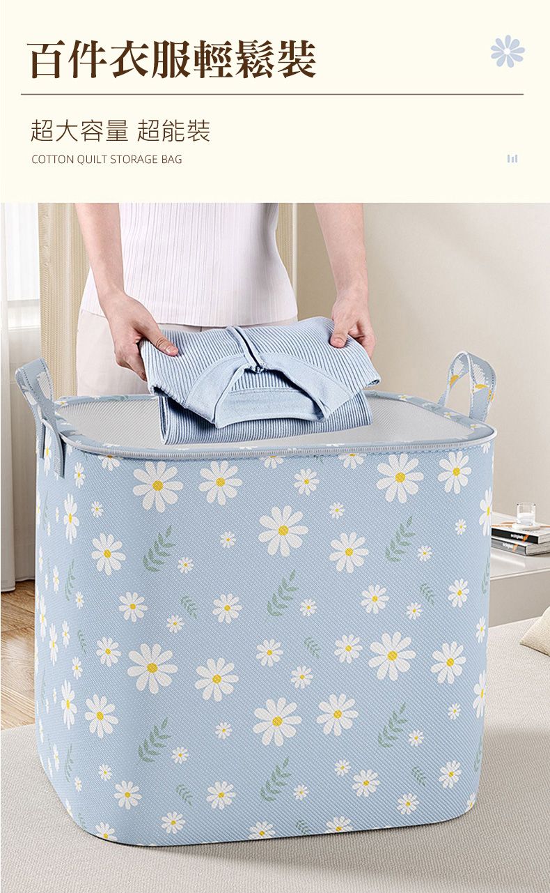 百件衣服輕鬆裝超大容量 超能裝COTTON QUILT STORAGE BAG