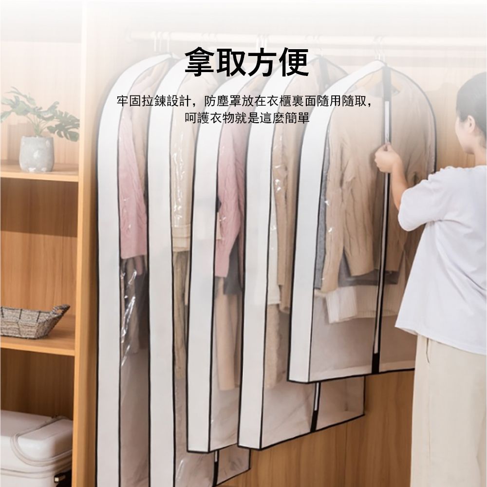 Londee 家用立體衣物防塵罩 衣櫃掛衣袋 收納衣服防塵套 (60*10*150cm)