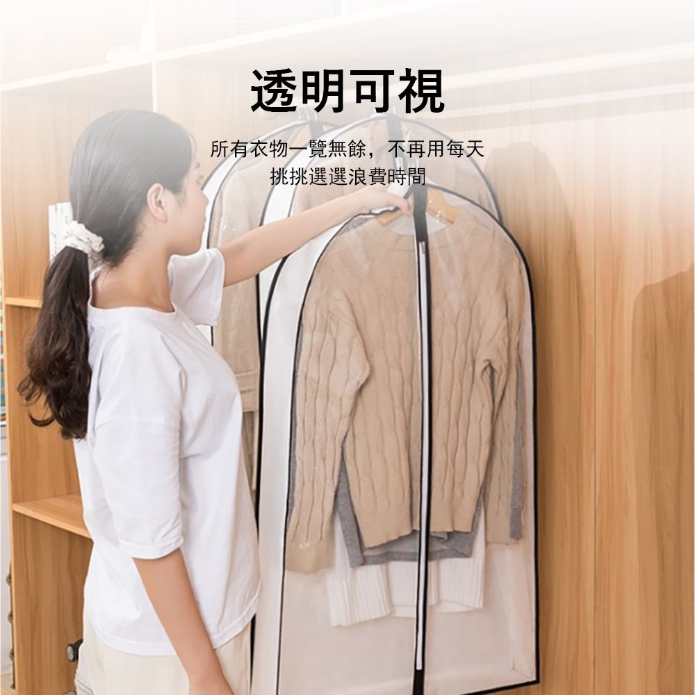 Londee 家用立體衣物防塵罩 衣櫃掛衣袋 收納衣服防塵套 (60*10*150cm)