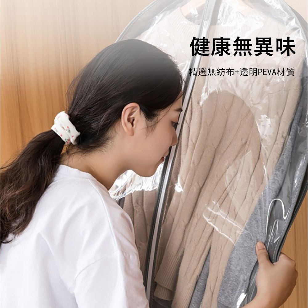 Londee 家用立體衣物防塵罩 衣櫃掛衣袋 收納衣服防塵套 (60*10*150cm)