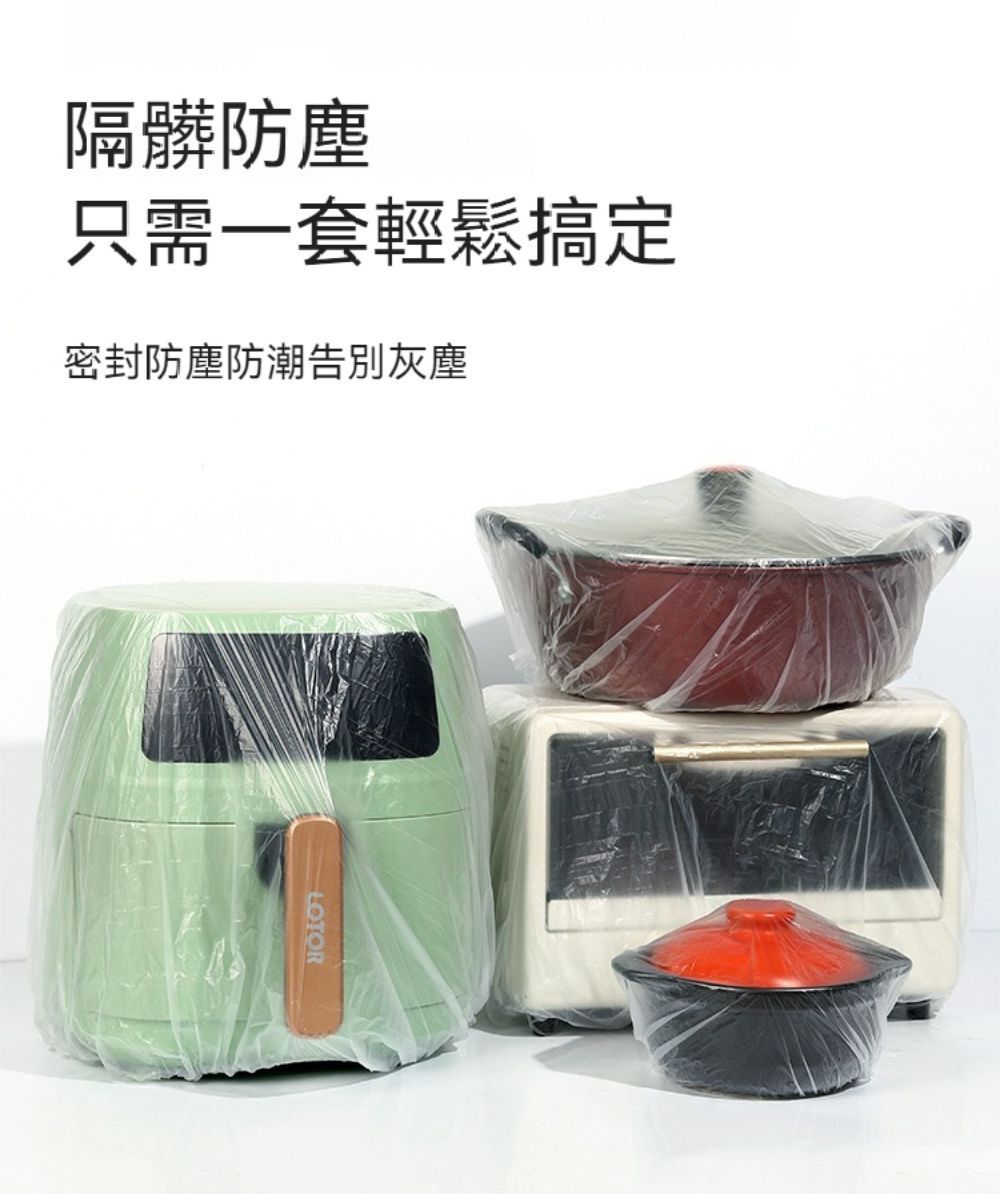 隔髒防塵只需一套輕鬆搞定密封防塵防潮告別灰塵LOTOR