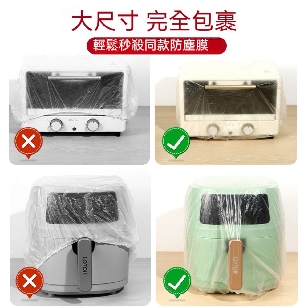 荷生活 防塵防油電器防護套 加大加厚防潮家用器具收納套-中號十入2組