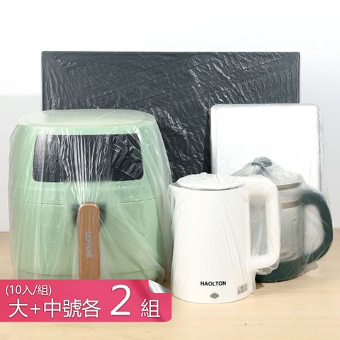 荷生活 防塵防油電器防護套 加大加厚防潮家用器具收納套-中大號各2組