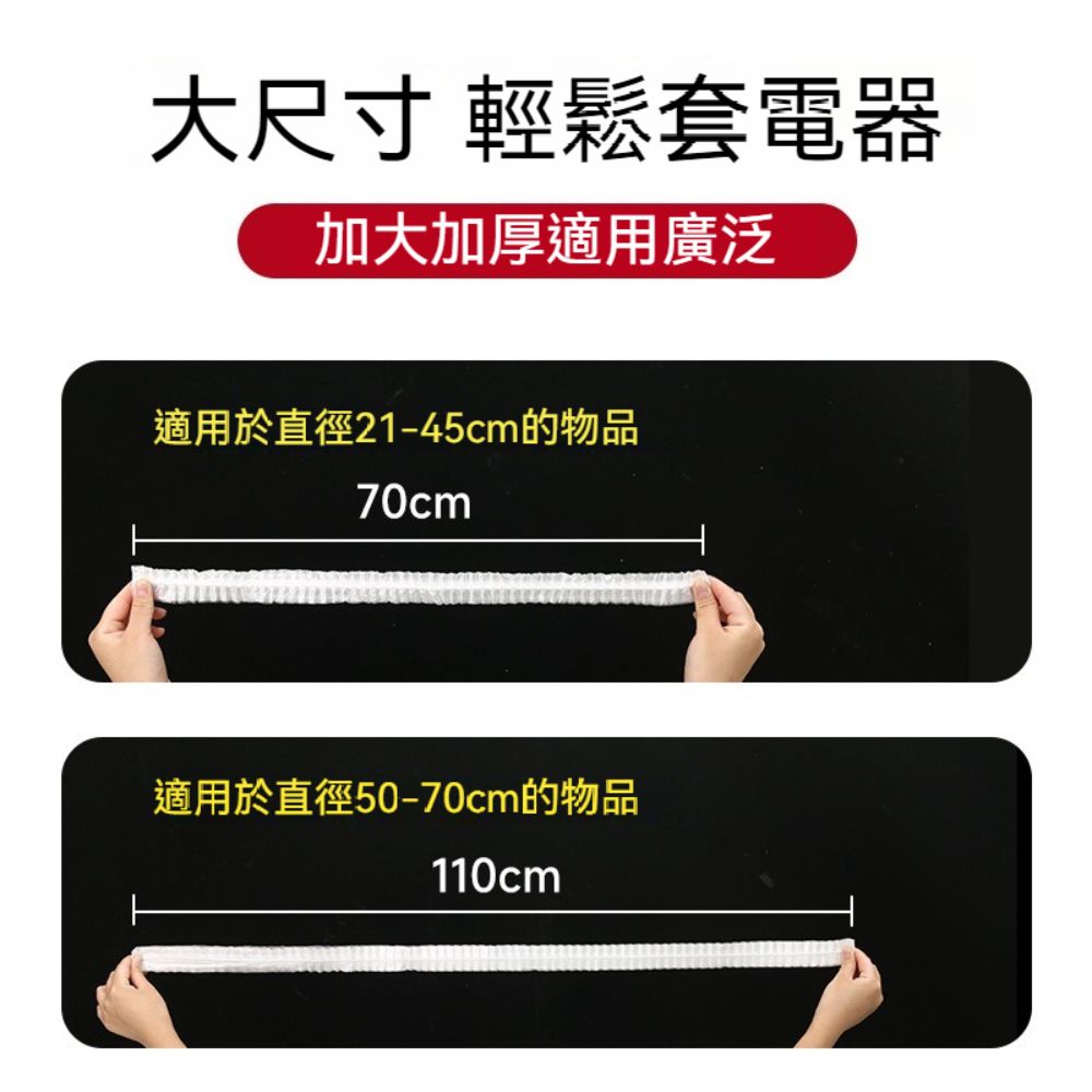 荷生活 防塵防油電器防護套 加大加厚防潮家用器具收納套-大號十入4組