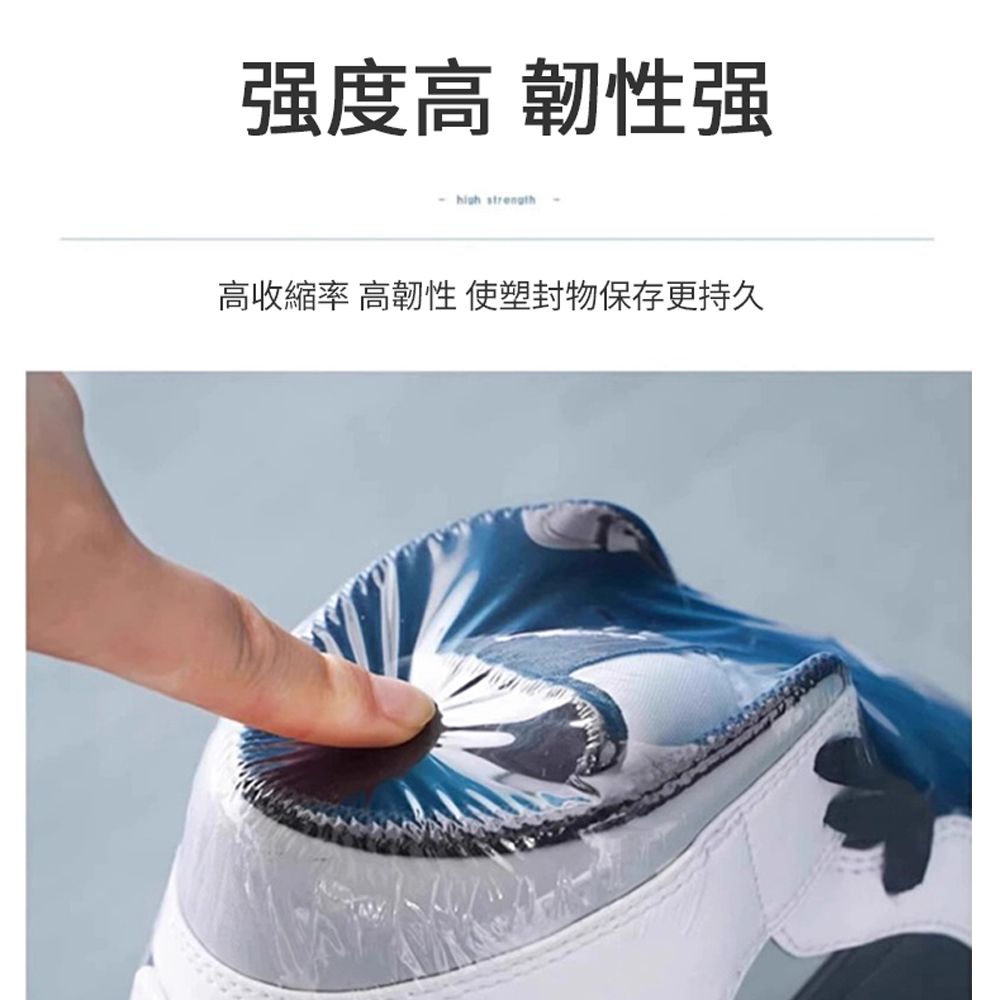 JDTECH 鞋子PVC熱收縮膜-100入（熱縮膜 密封防潮防塵鞋套 封口袋 保護套 收縮袋）
