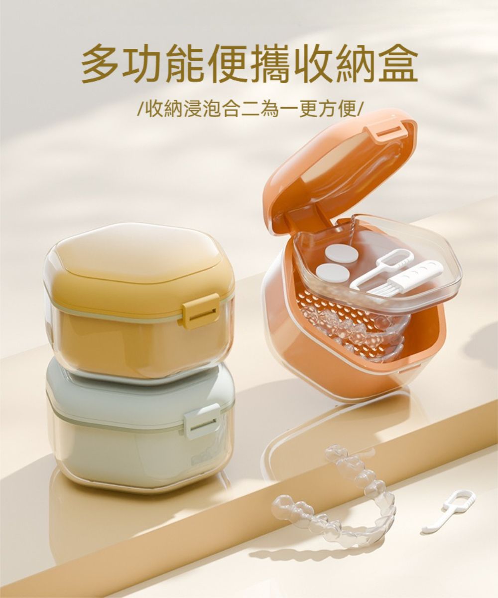 多功能便攜收納盒/收納浸泡合二為一更方便/