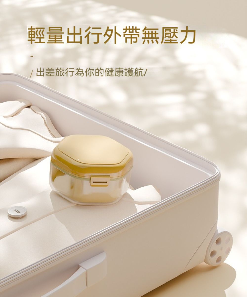 輕量出行外帶無壓力出差旅行為你的健康護航