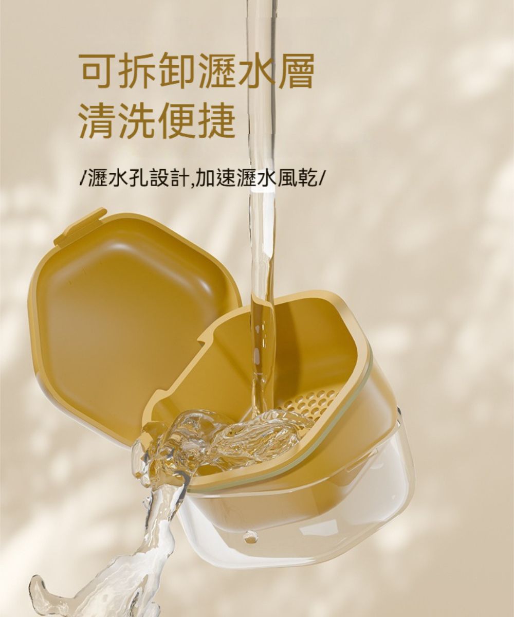 可拆卸瀝水層清洗便捷/瀝水孔設計,加速瀝水風乾/