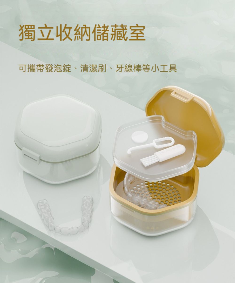 獨立收納儲藏室可攜帶發泡錠、清潔刷、牙線棒等小工具