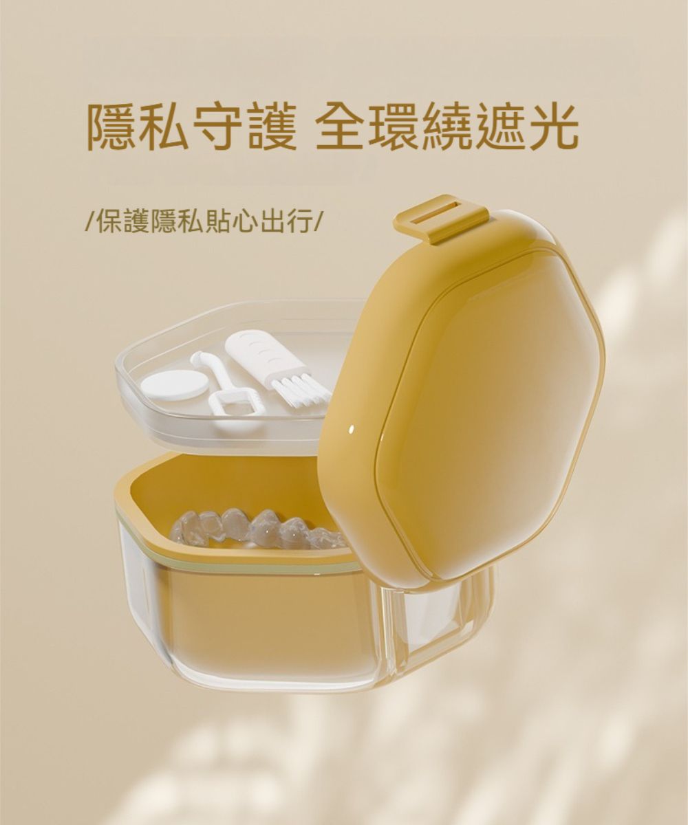 隱私守護 全環繞遮光/保護隱私貼心出行/