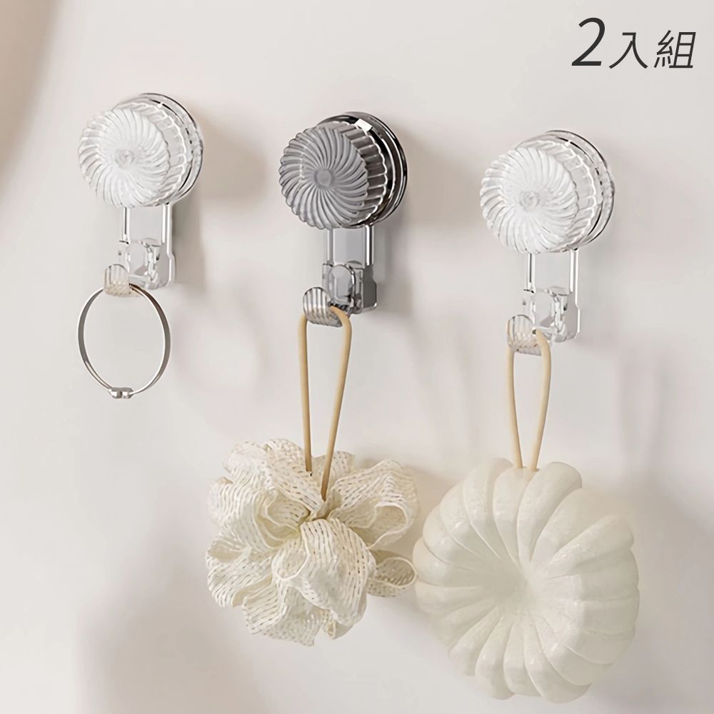  STICK 真空旋轉吸盤掛勾2入組 無痕易裝卸 防水防潮 廚房浴室掛鉤 門後置物掛架 抹布廚具收納架