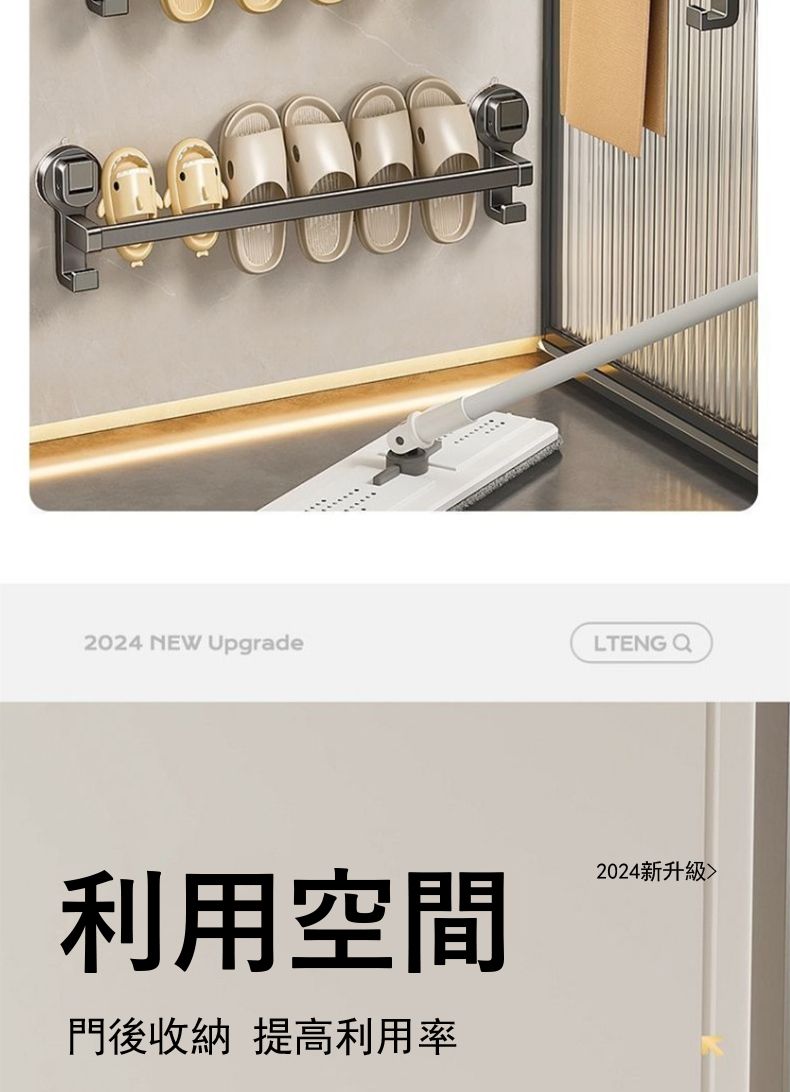 2024 NEW UpgradeLTENG Q利用空間2024新升級門後收納 提高利用率