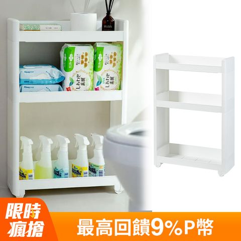 【日本霜山】日式簡約風三層隙縫置物架