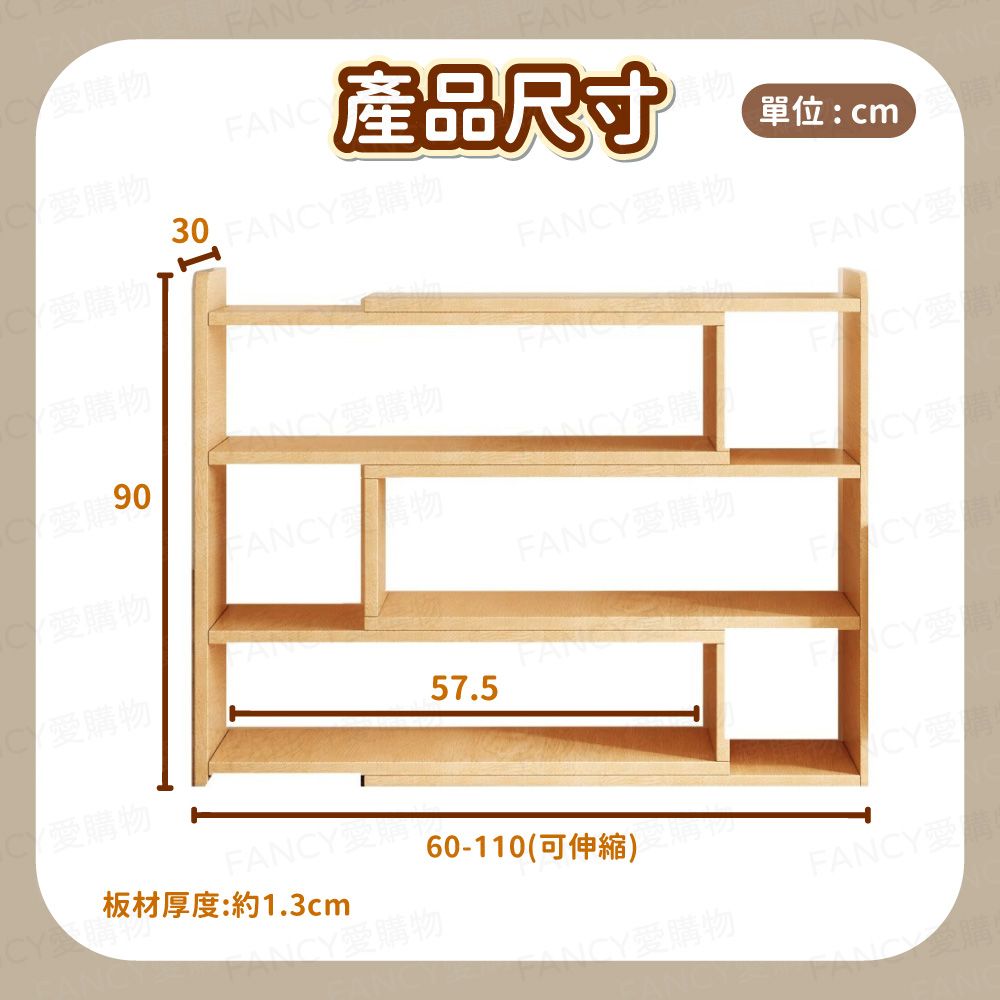 C愛購物FAN愛購物30 FANCY愛購物產品尺寸FAN單位:cm愛購物 FANCY愛購物FANCY愛愛購物愛購物愛90FANCY CY愛 FANCY愛購物FCY愛57.5CY愛愛購物CY愛板材厚度:約1.3cm60-110(可伸縮)愛購物FANCY愛愛購物