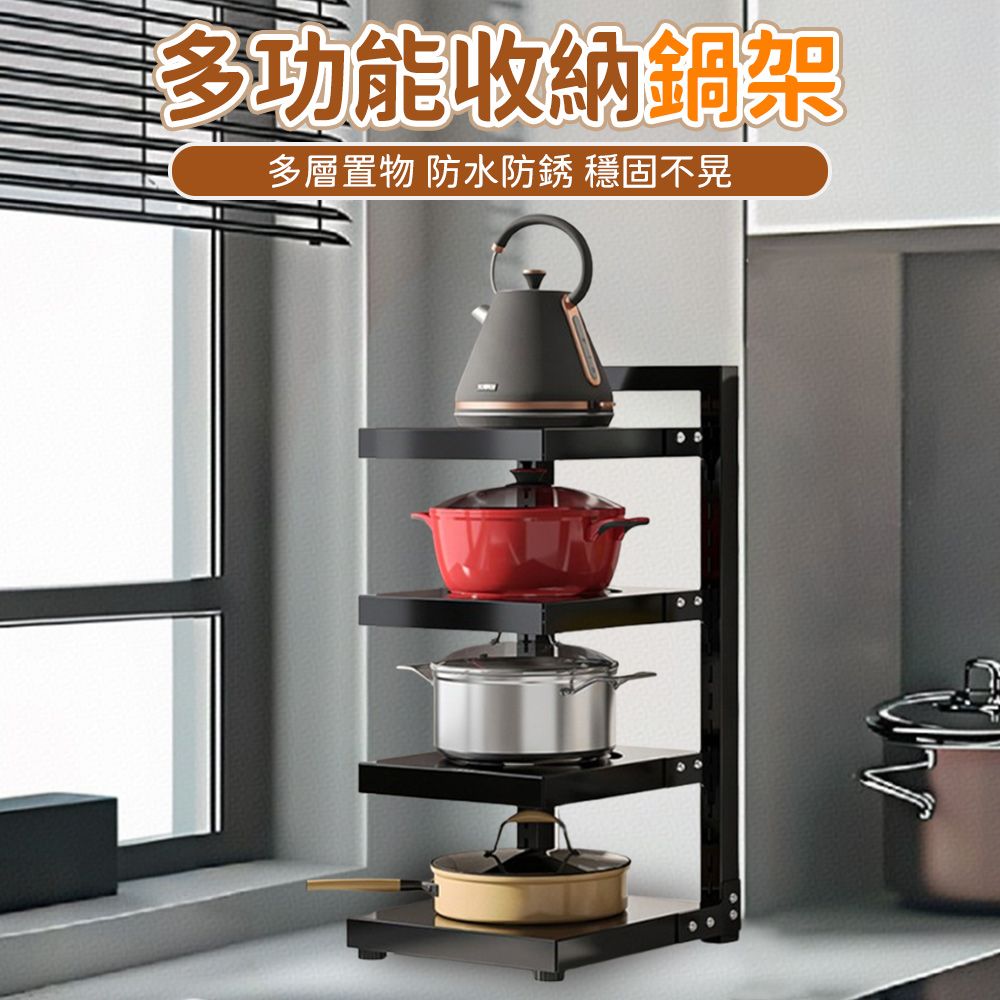  鍋架廚房家用鍋具多層多功能收納架子水槽櫥櫃雙向分層放鍋置物架
