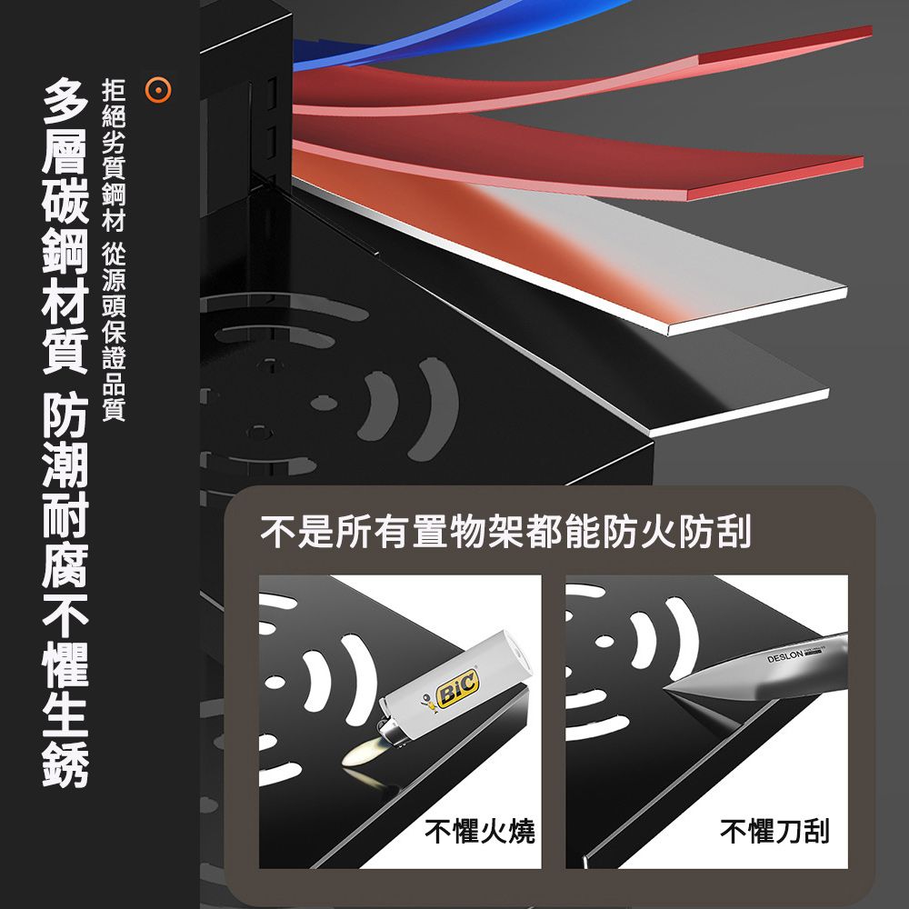 不是所有置物架都能防火防刮不懼火燒不懼刀刮